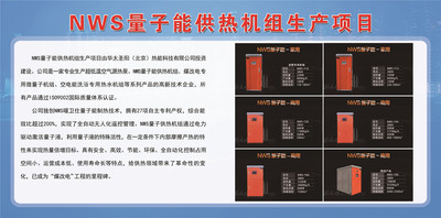 暖卫仕