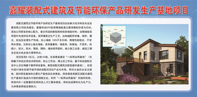 嘉耀科技