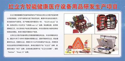 红立方